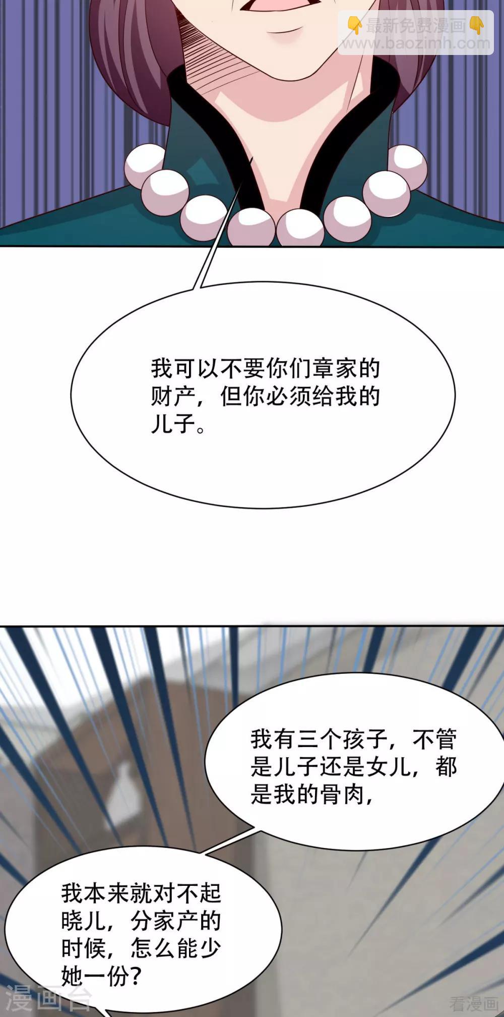 第195话 一份遗嘱引发的惨案-第199话