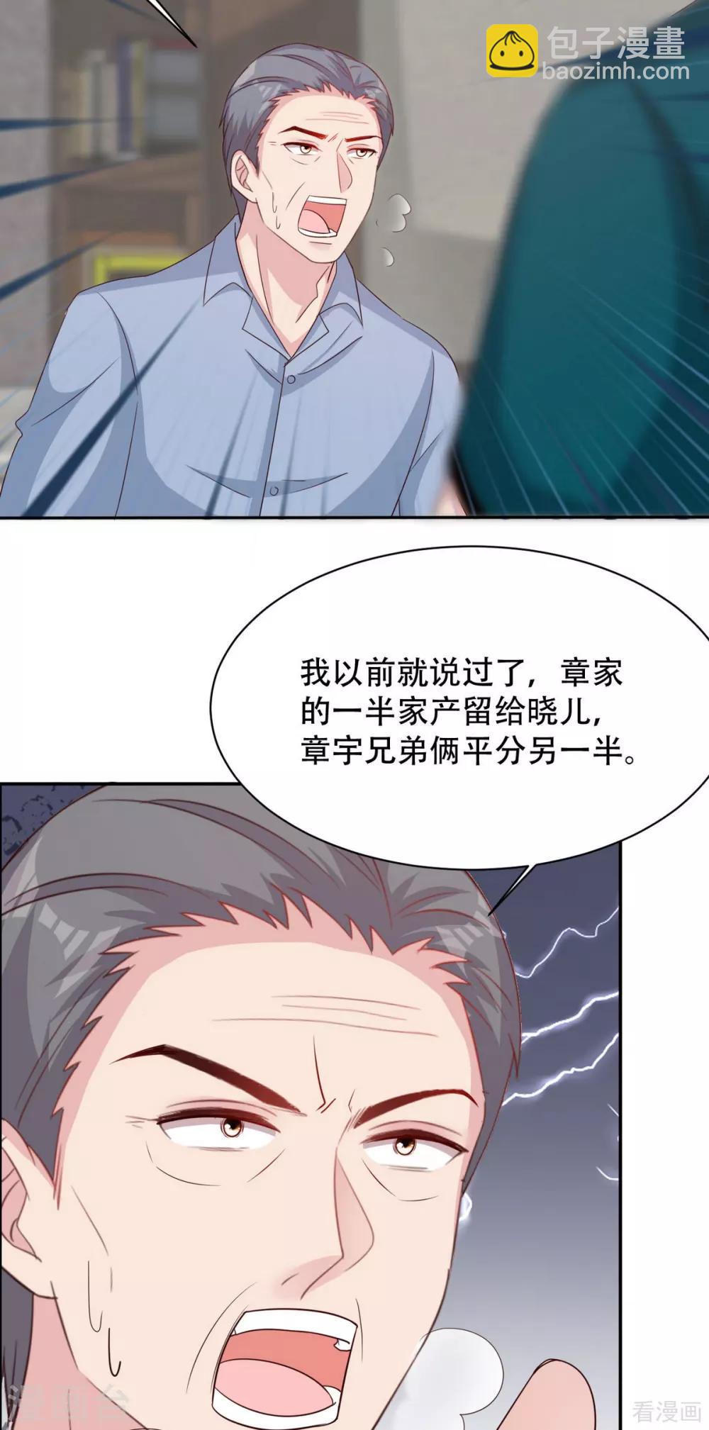 第195话 一份遗嘱引发的惨案-第199话