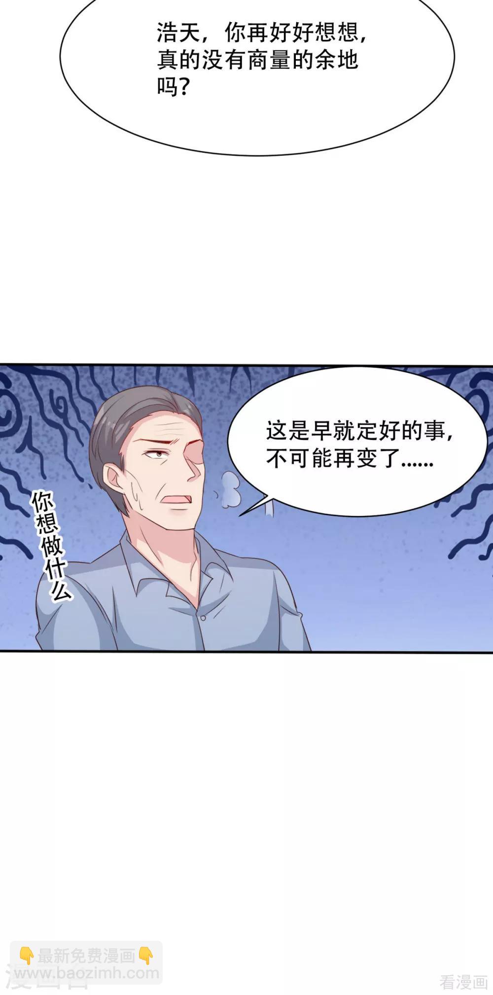 第195话 一份遗嘱引发的惨案-第199话