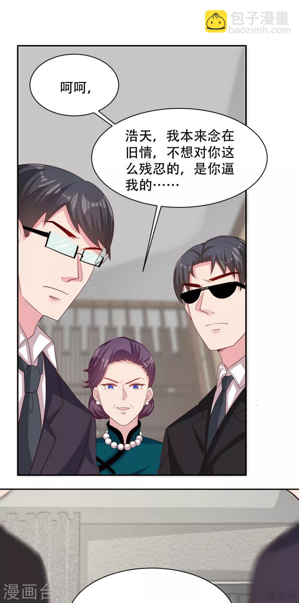 第195话 一份遗嘱引发的惨案-第199话