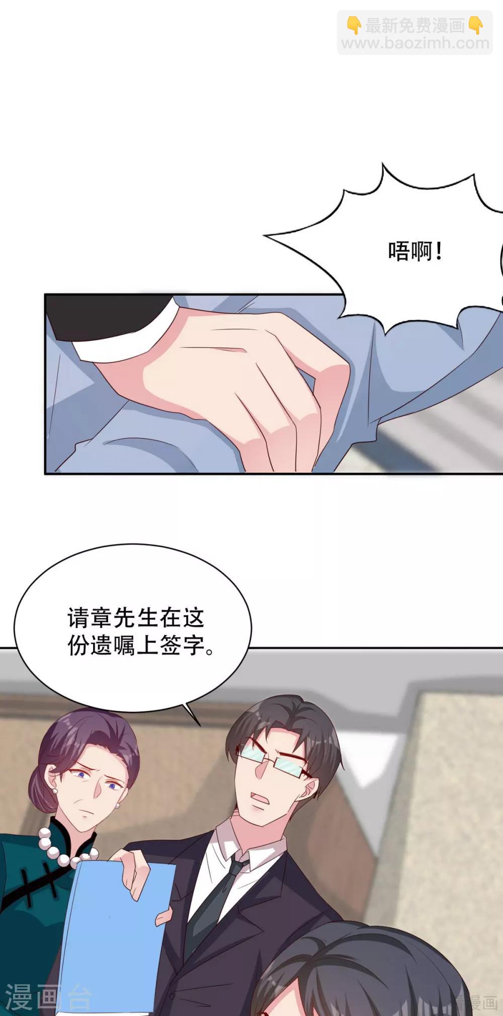 第195话 一份遗嘱引发的惨案-第199话
