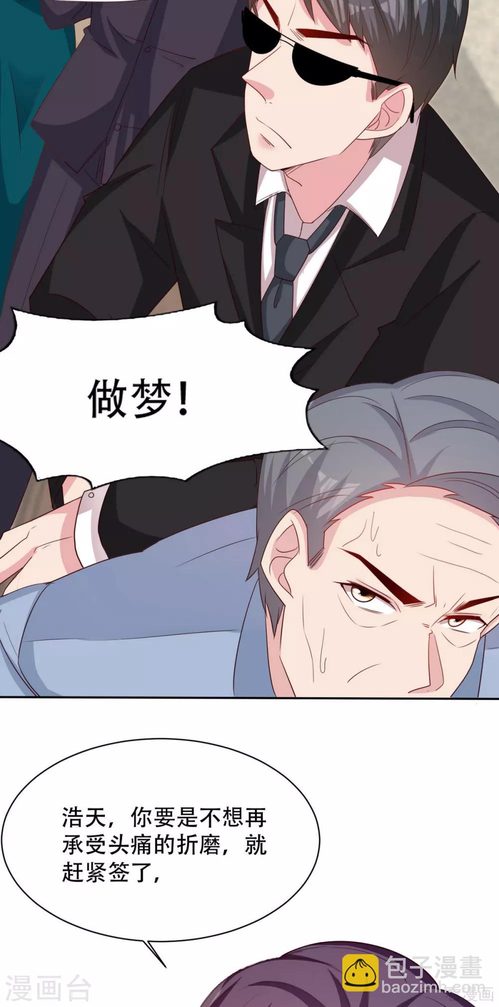 第195话 一份遗嘱引发的惨案-第199话
