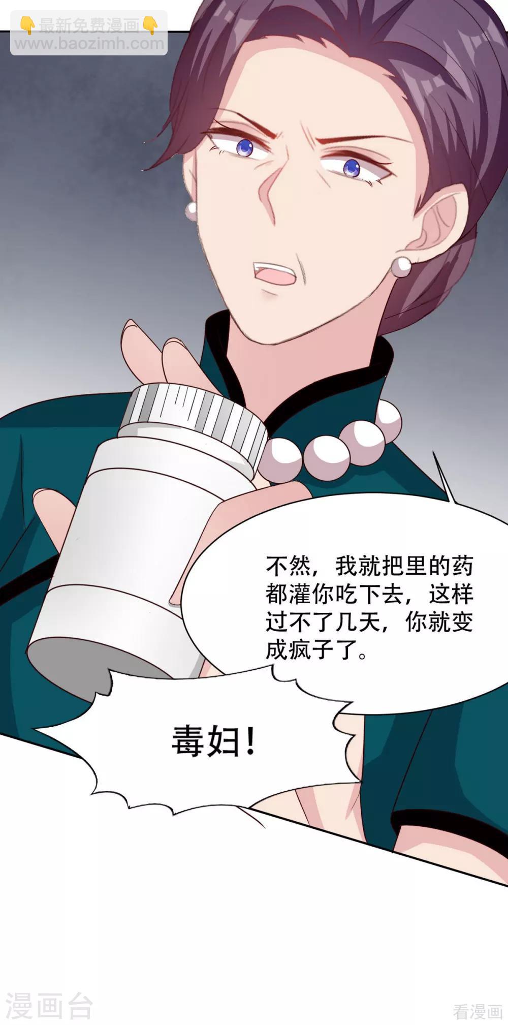 第195话 一份遗嘱引发的惨案-第199话