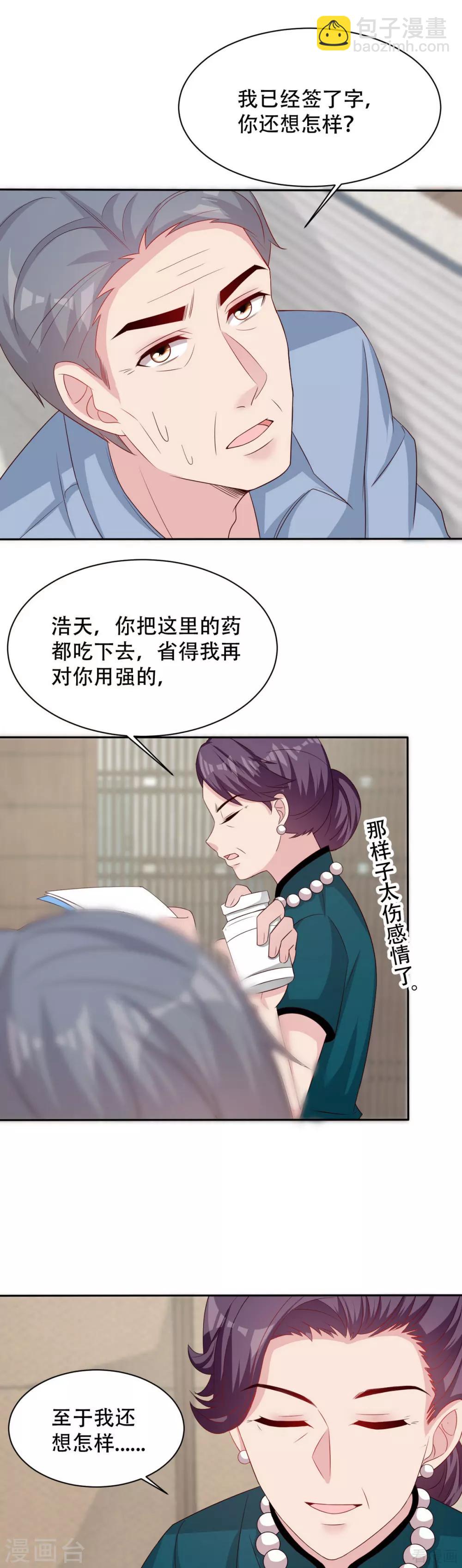第195话 一份遗嘱引发的惨案-第199话