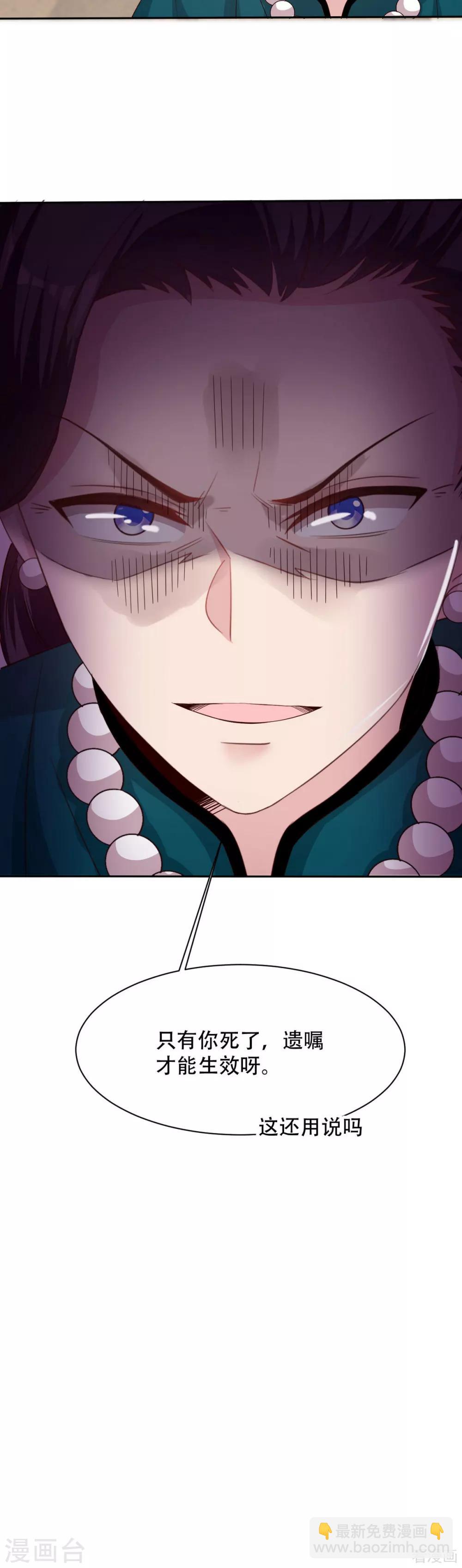 第195话 一份遗嘱引发的惨案-第199话