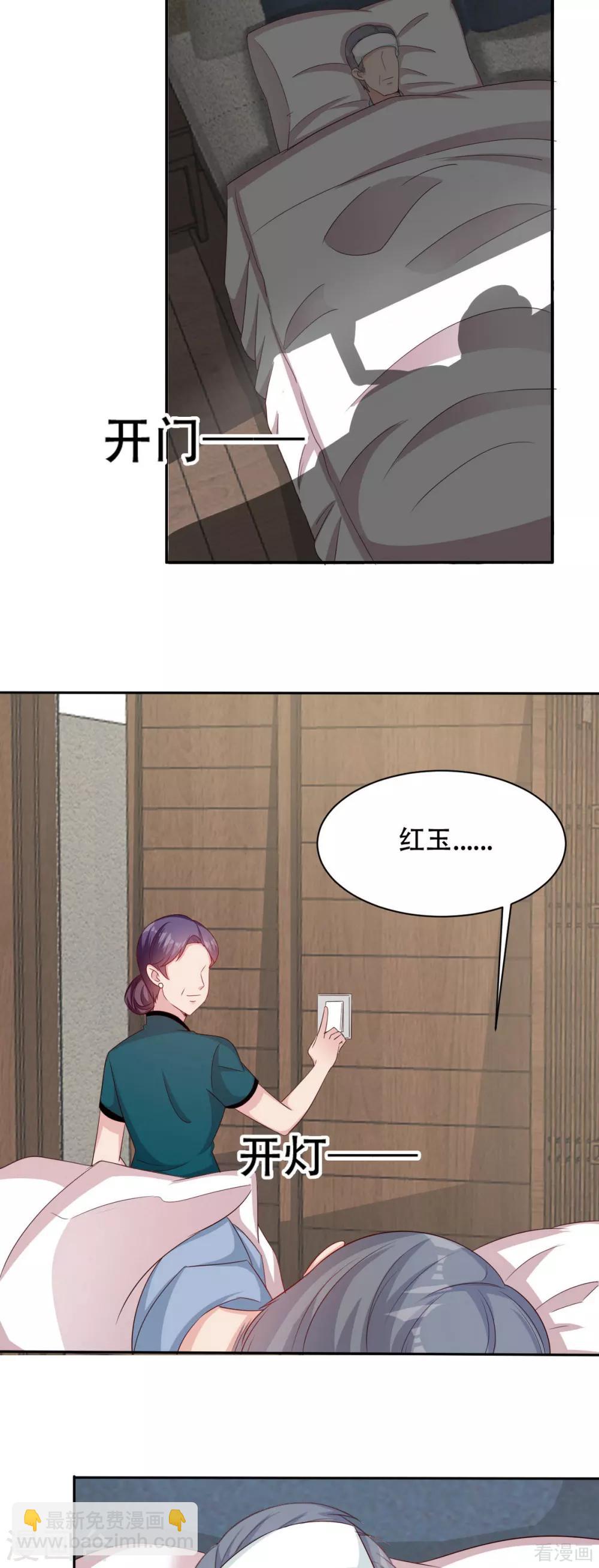 第195话 一份遗嘱引发的惨案-第199话