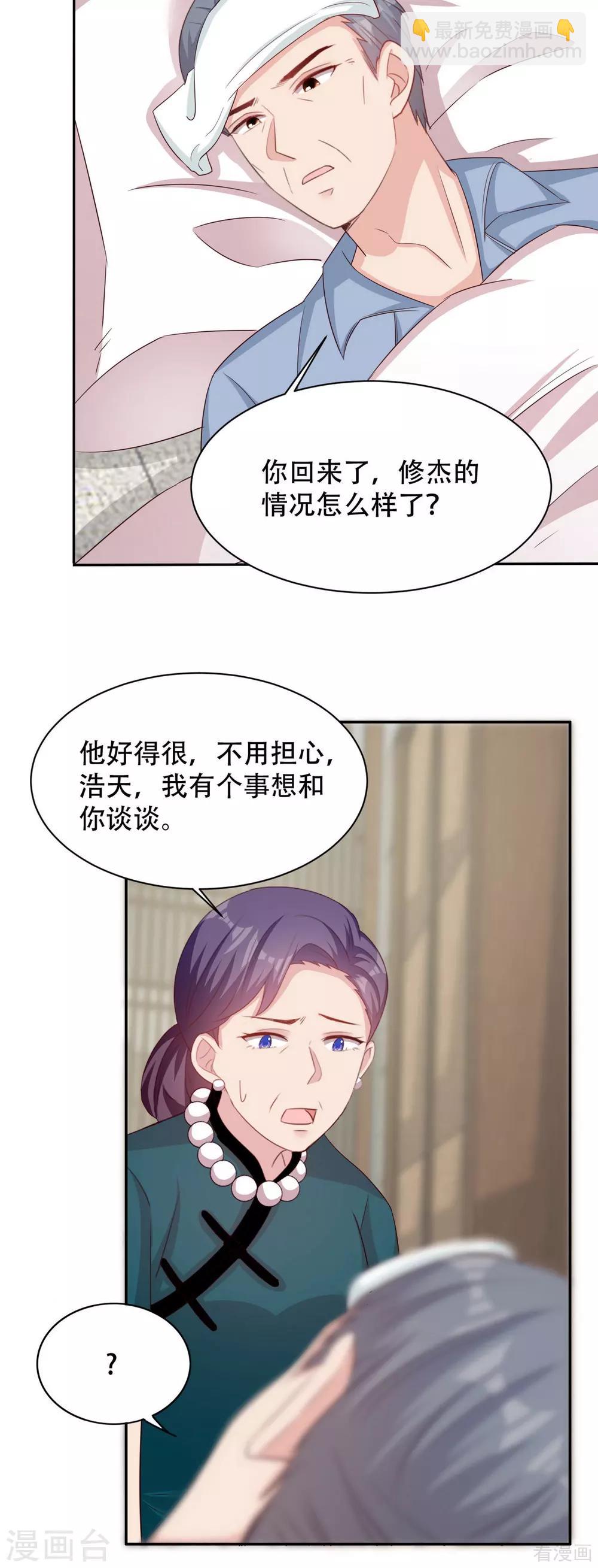 第195话 一份遗嘱引发的惨案-第199话