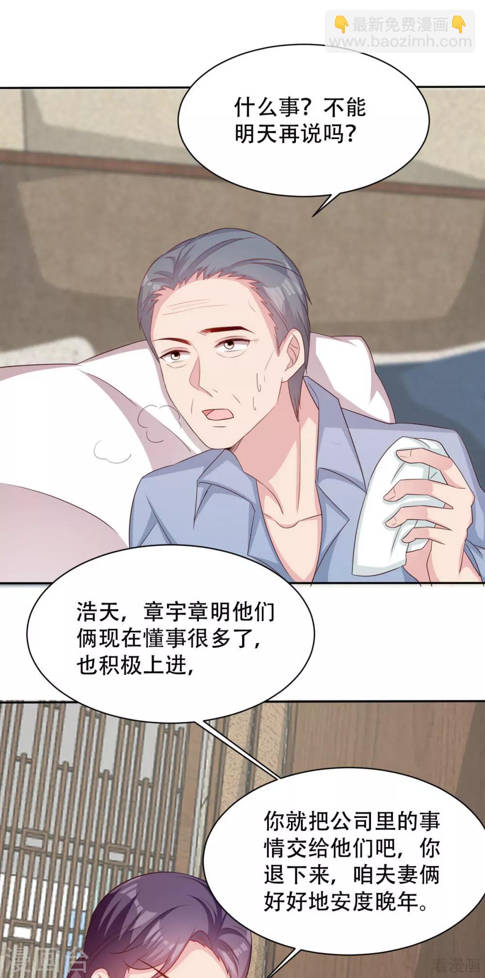 第195话 一份遗嘱引发的惨案-第199话