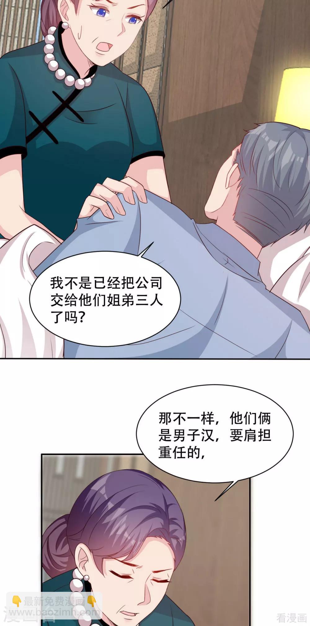 第195话 一份遗嘱引发的惨案-第199话