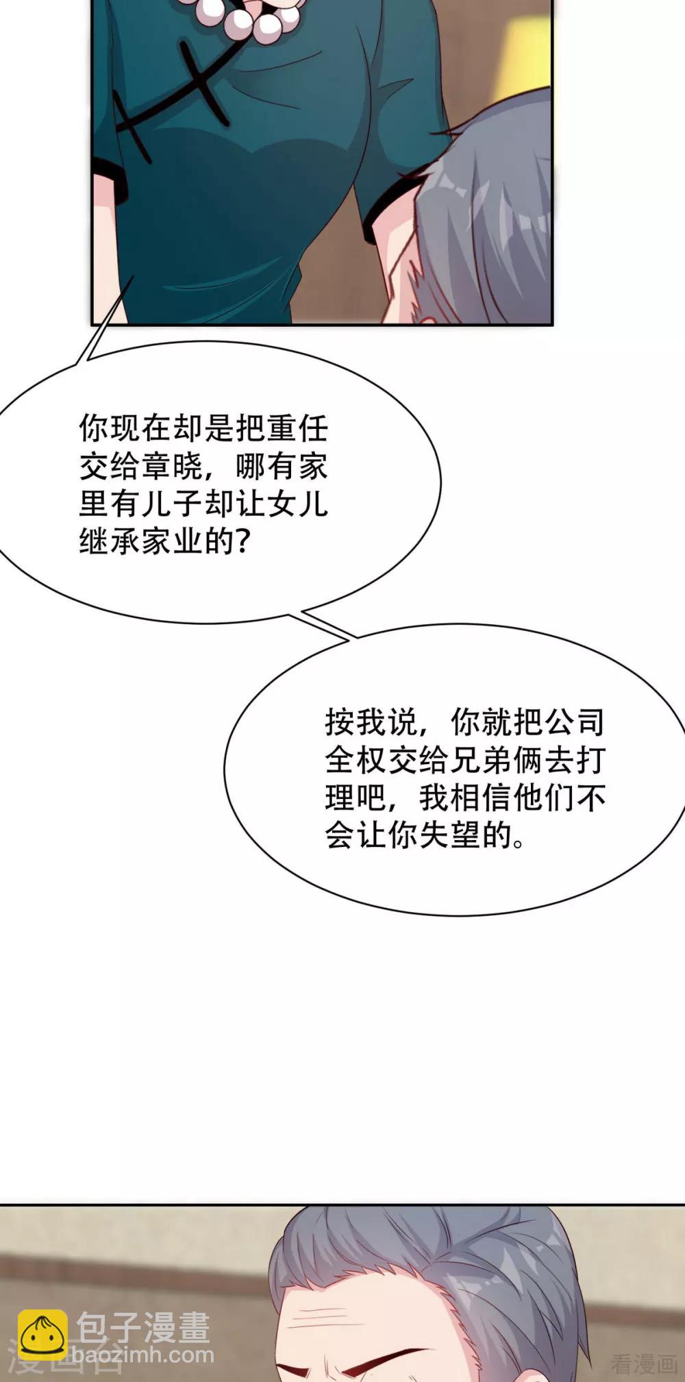 第195话 一份遗嘱引发的惨案-第199话