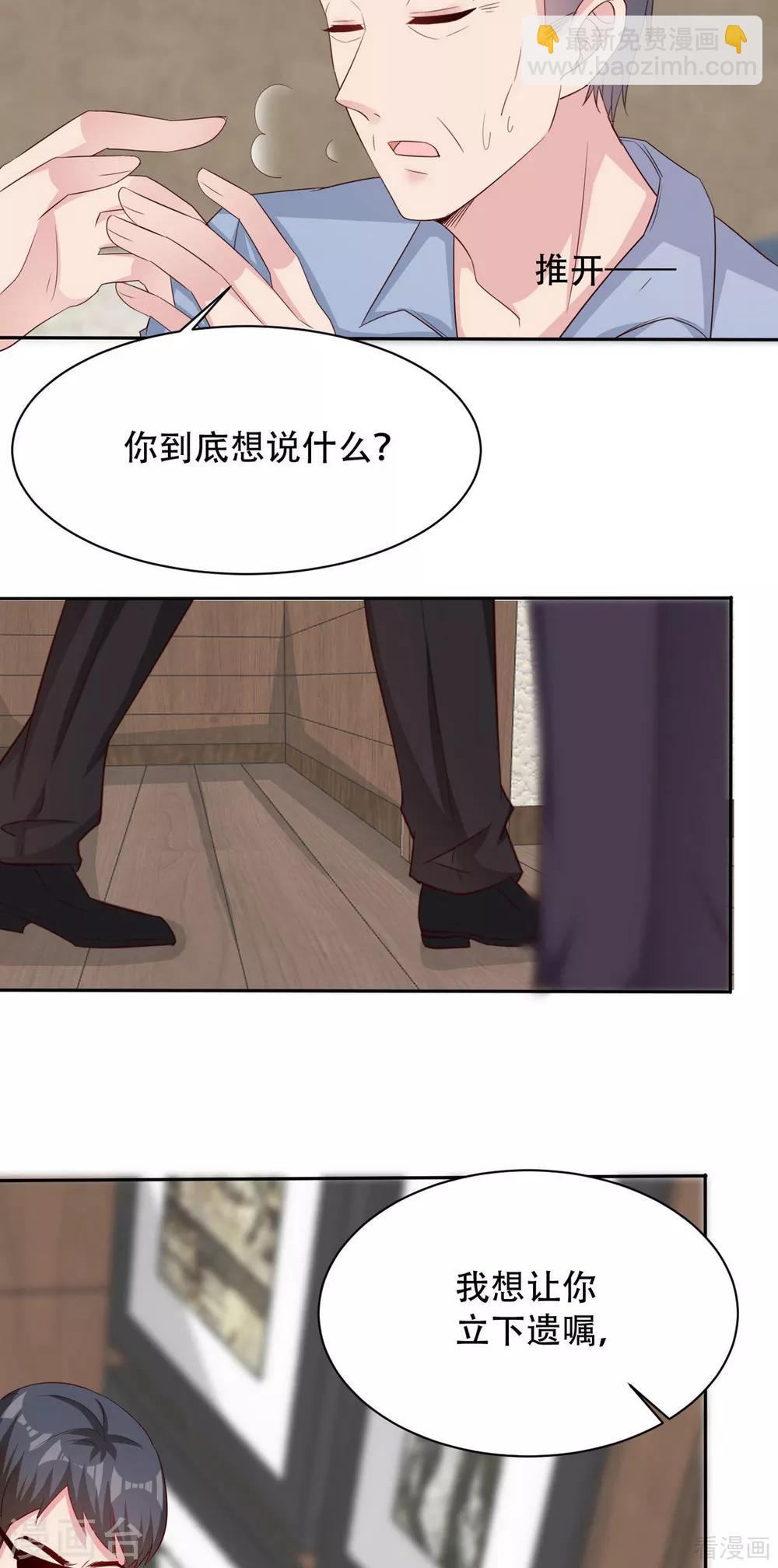 第195话 一份遗嘱引发的惨案-第199话