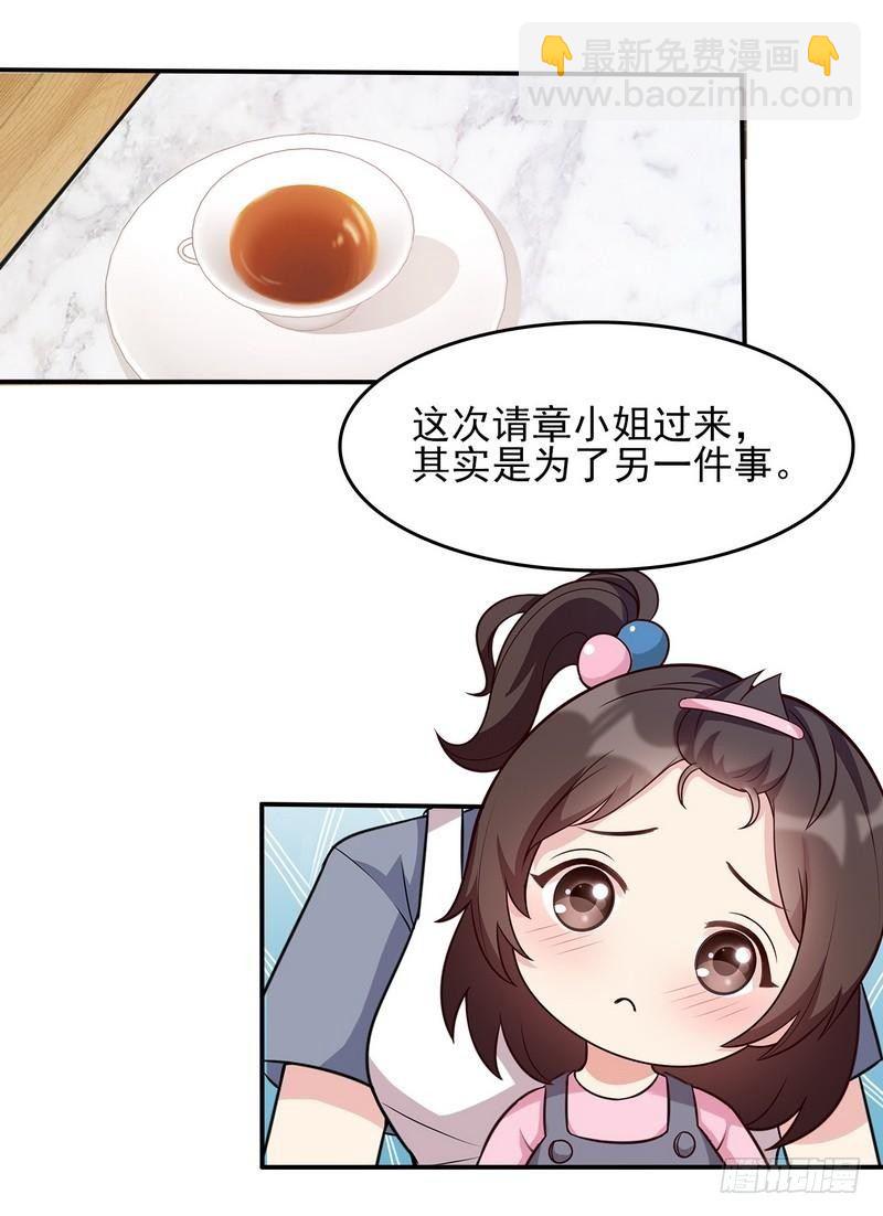第2话 请你做慕娅的妈妈-第3话