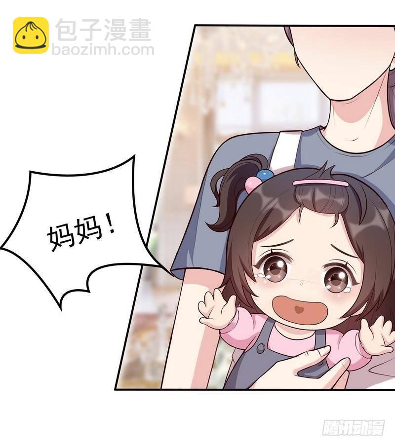 第2话 请你做慕娅的妈妈-第3话
