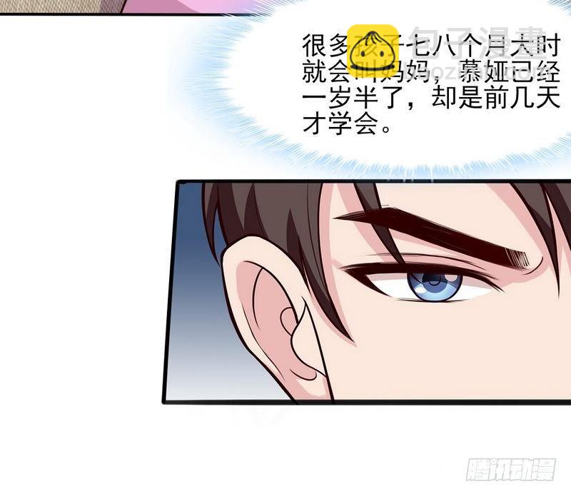 第2话 请你做慕娅的妈妈-第3话