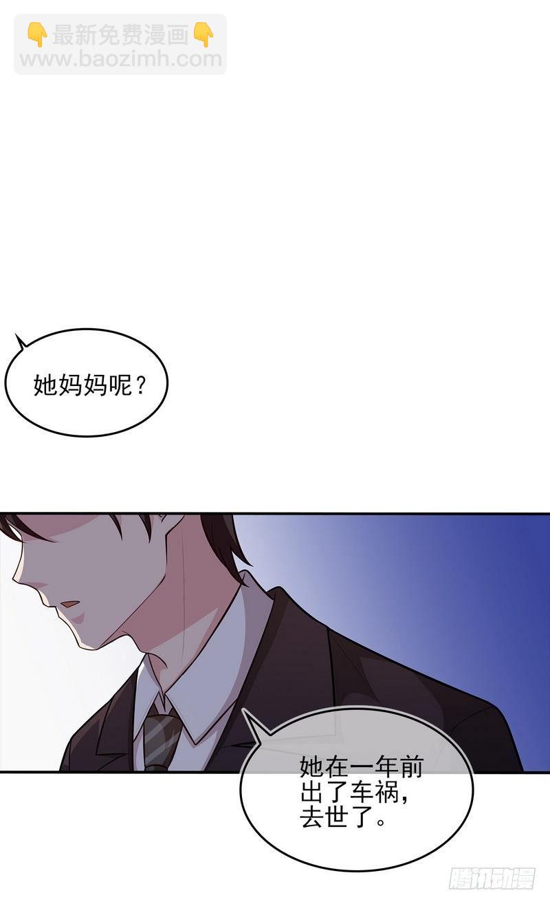 第2话 请你做慕娅的妈妈-第3话