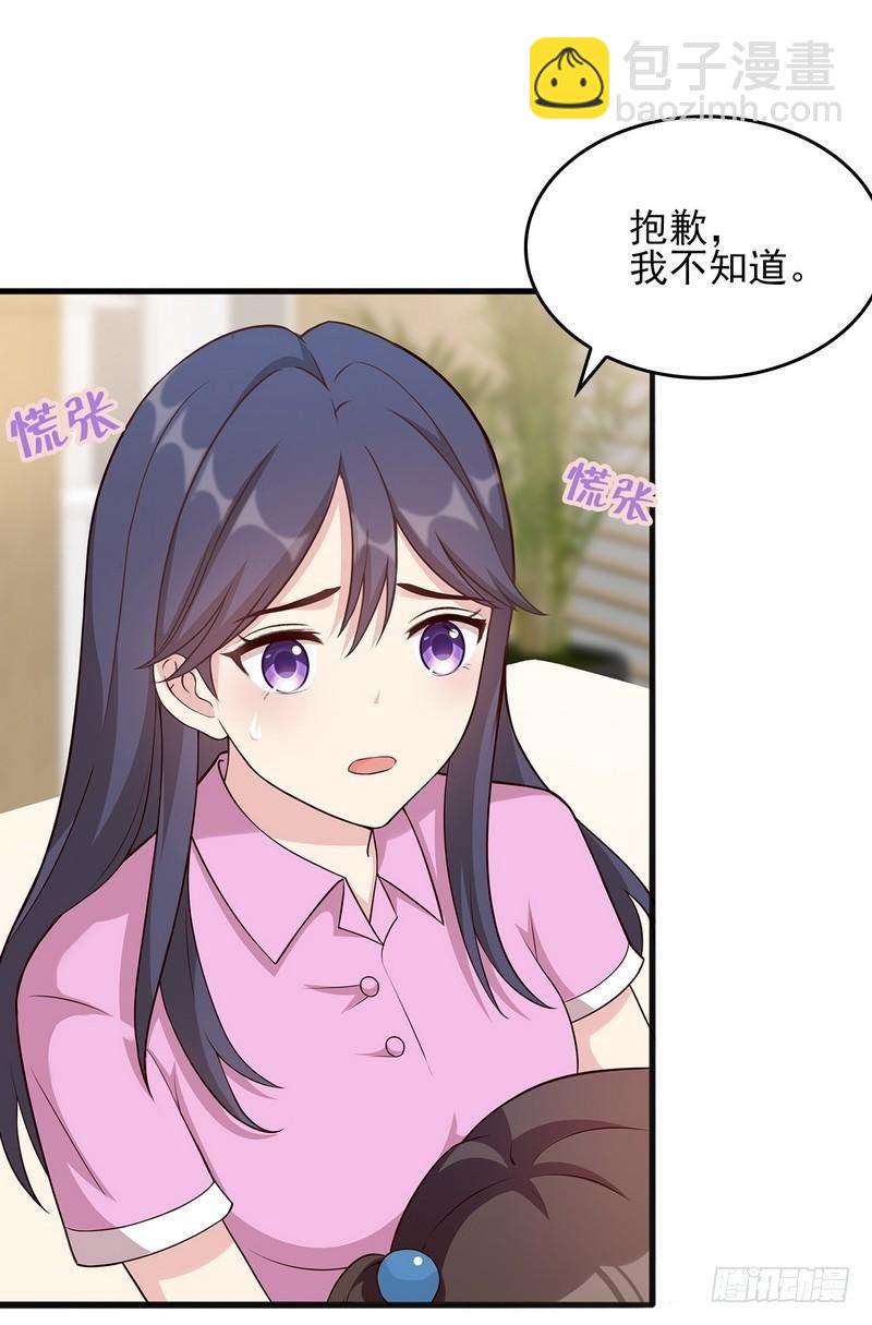 第2话 请你做慕娅的妈妈-第3话