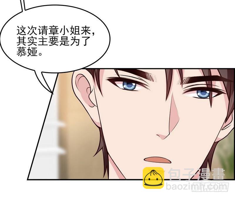 第2话 请你做慕娅的妈妈-第3话