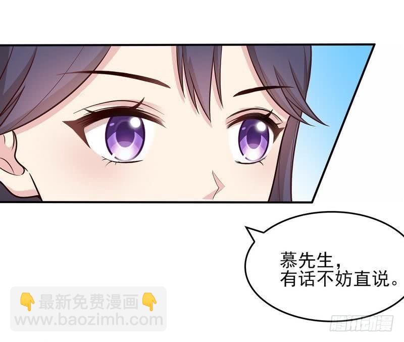 第2话 请你做慕娅的妈妈-第3话