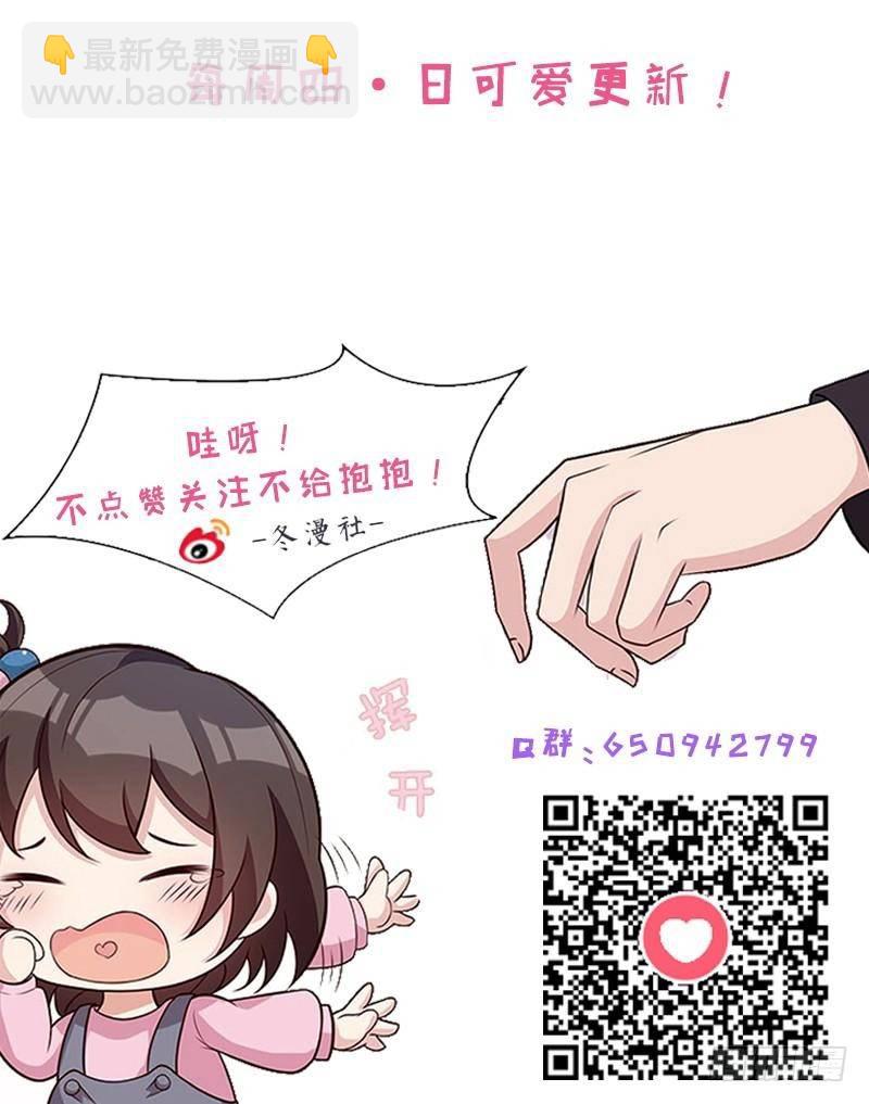 第2话 请你做慕娅的妈妈-第3话