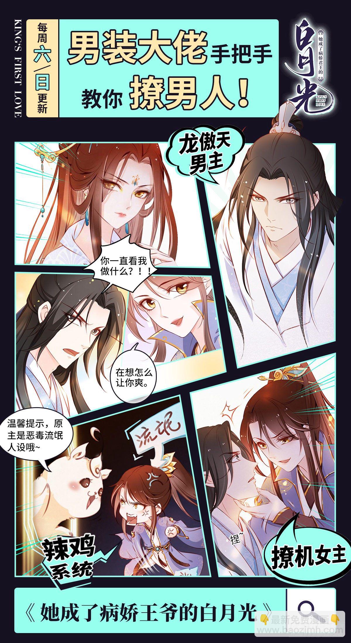 第2话 请你做慕娅的妈妈-第3话