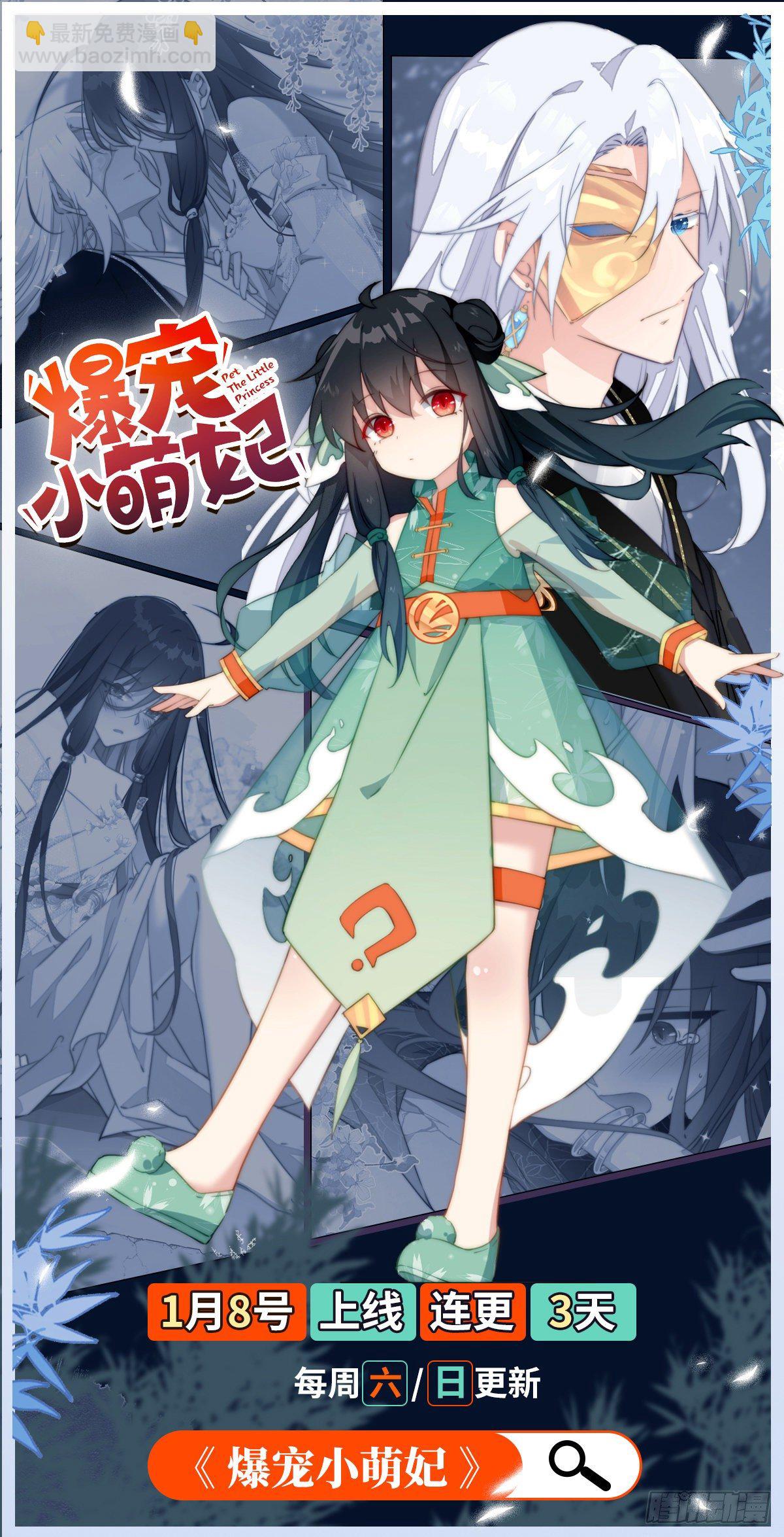 第2话 请你做慕娅的妈妈-第3话