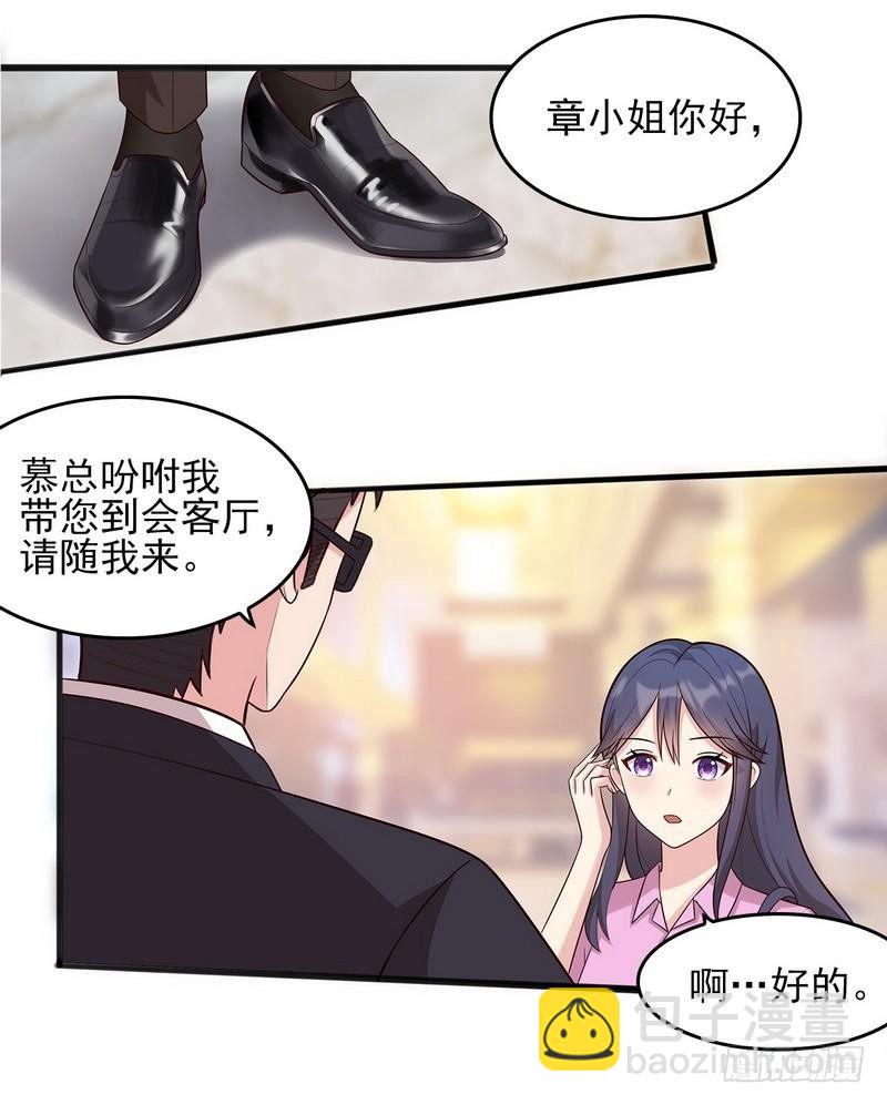 第2话 请你做慕娅的妈妈-第3话