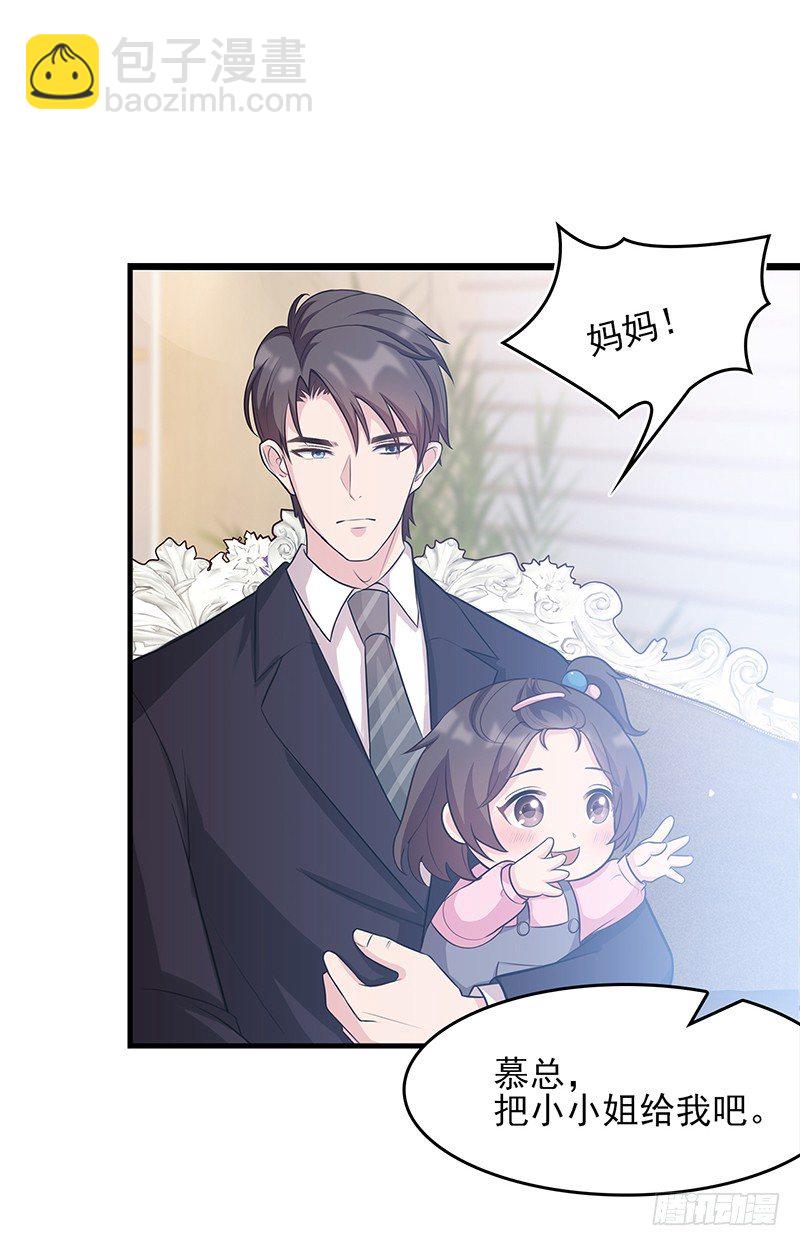 第2话 请你做慕娅的妈妈-第3话