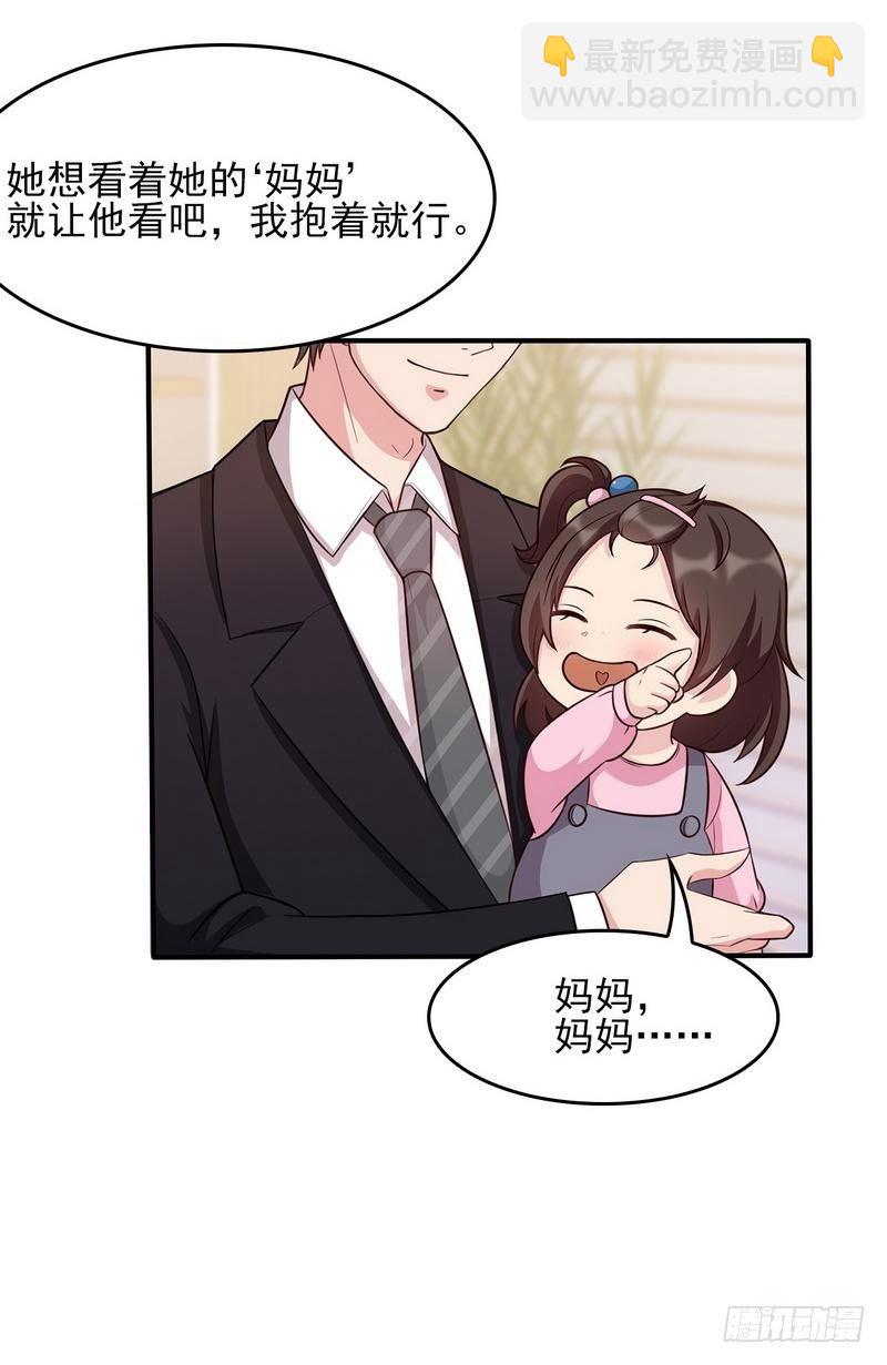 第2话 请你做慕娅的妈妈-第3话