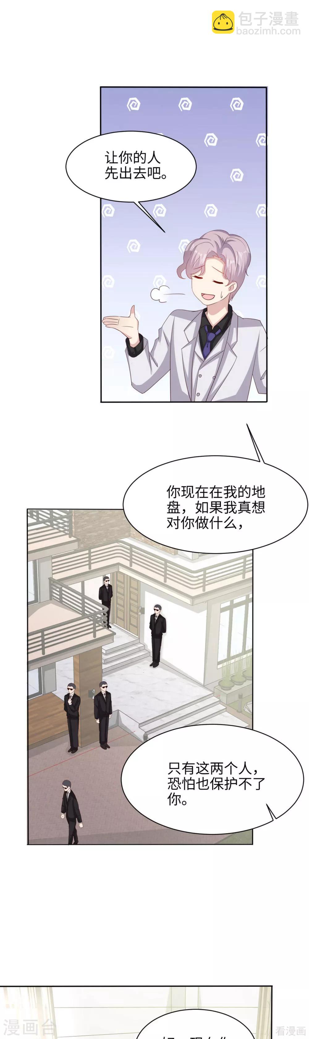 第197话 与先来后到无关-第201话