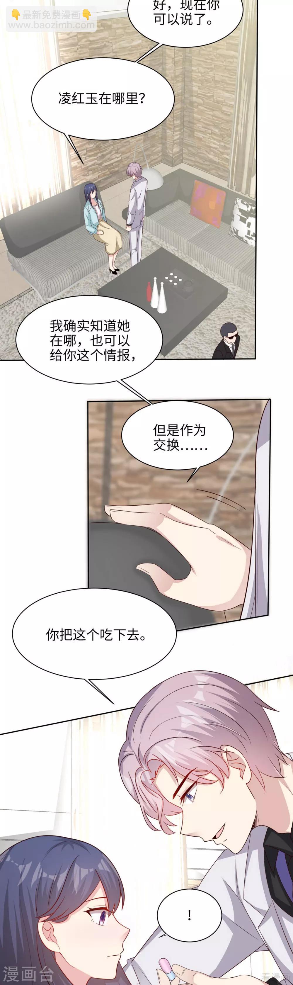 第197话 与先来后到无关-第201话