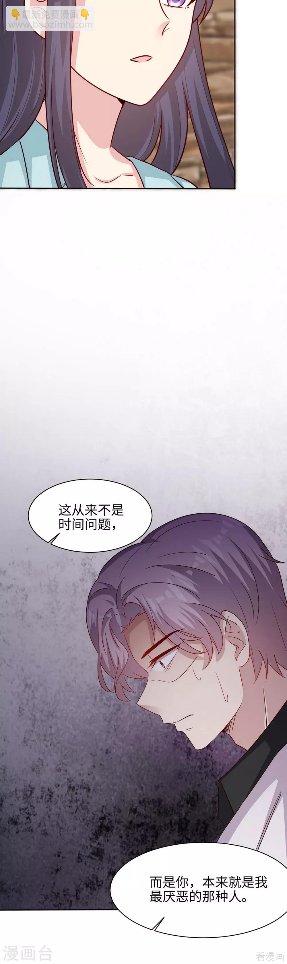 第197话 与先来后到无关-第201话