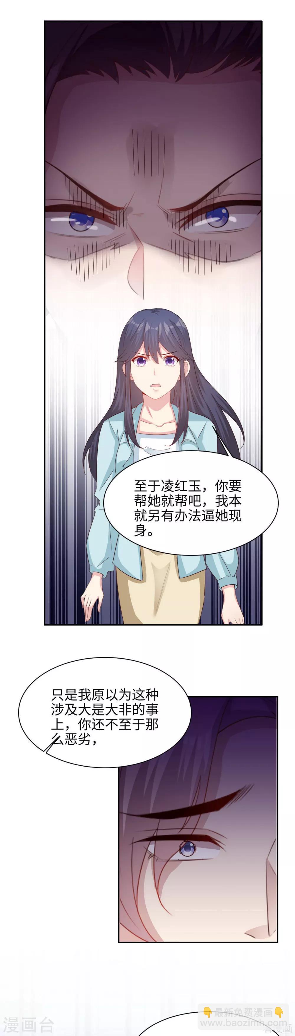 第197话 与先来后到无关-第201话