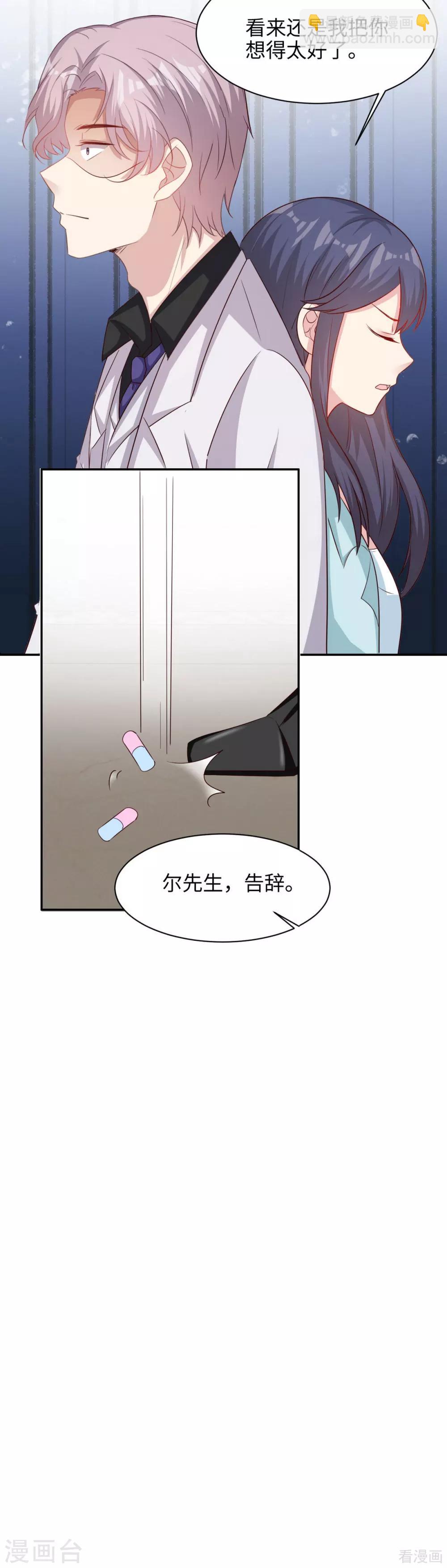 第197话 与先来后到无关-第201话