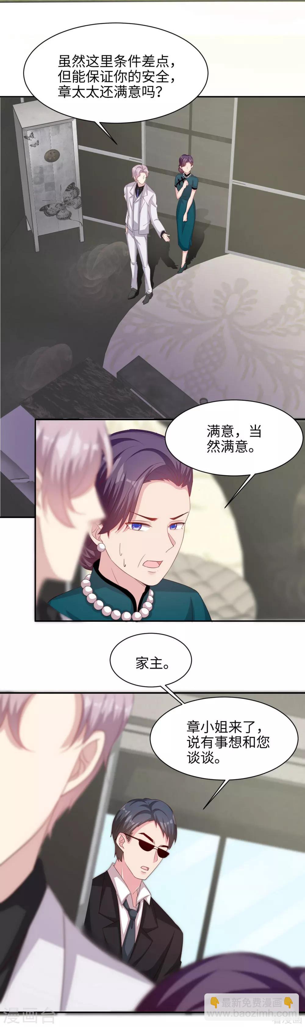 第197话 与先来后到无关-第201话