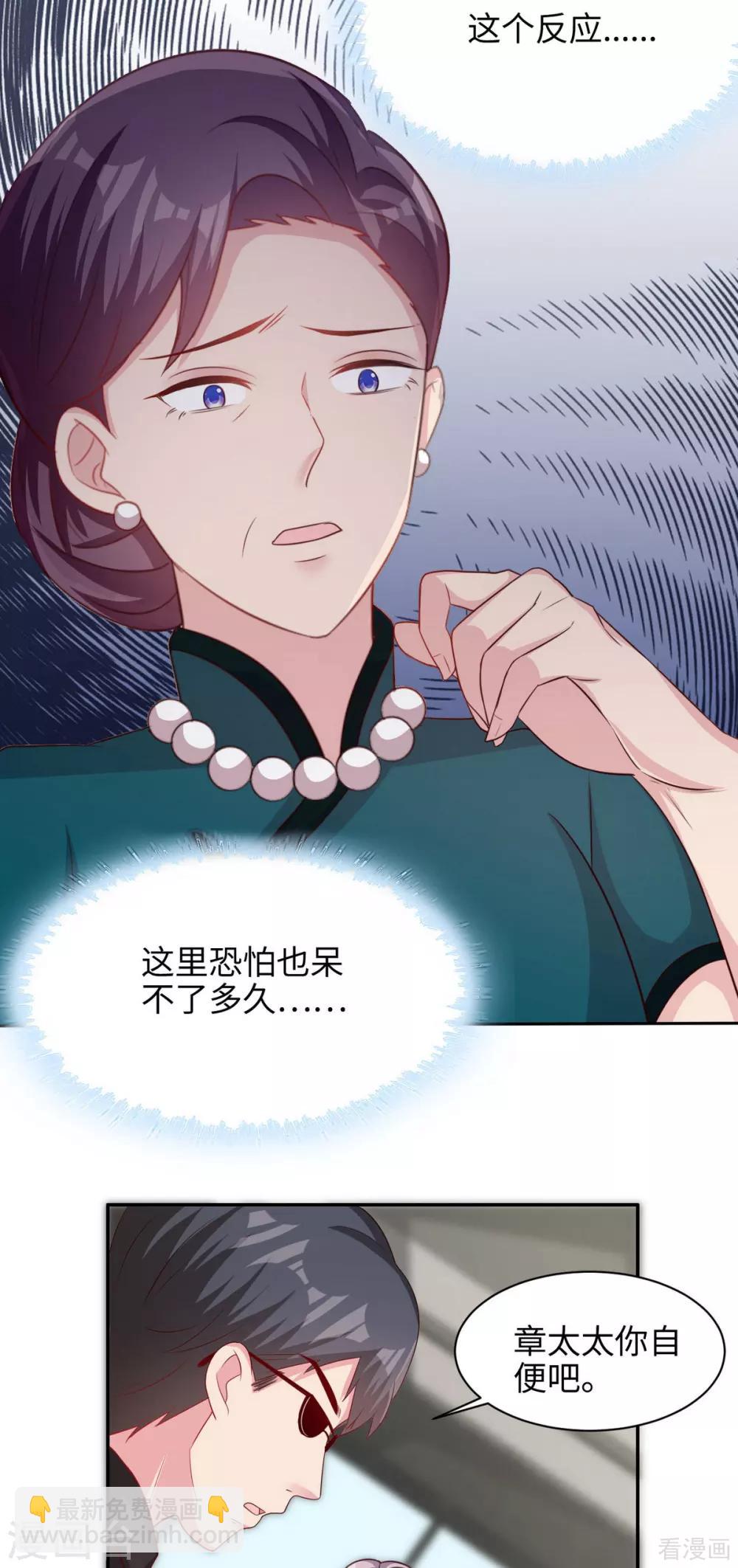 第197话 与先来后到无关-第201话