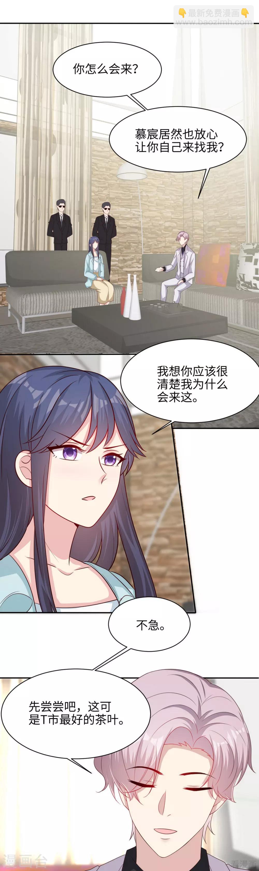 第197话 与先来后到无关-第201话