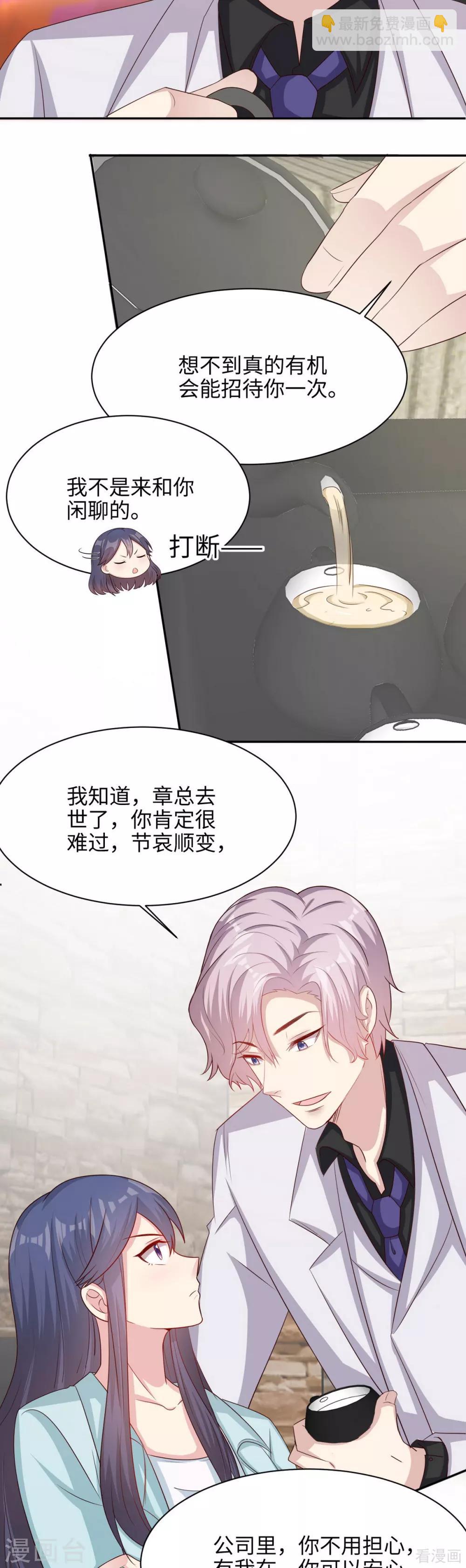 第197话 与先来后到无关-第201话