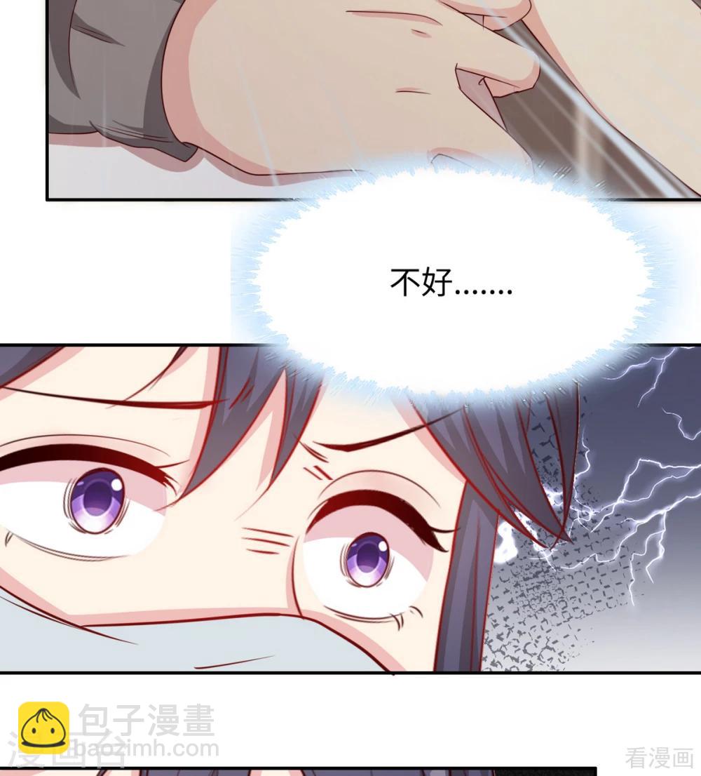 第199话 局中局(1/2)-第203话