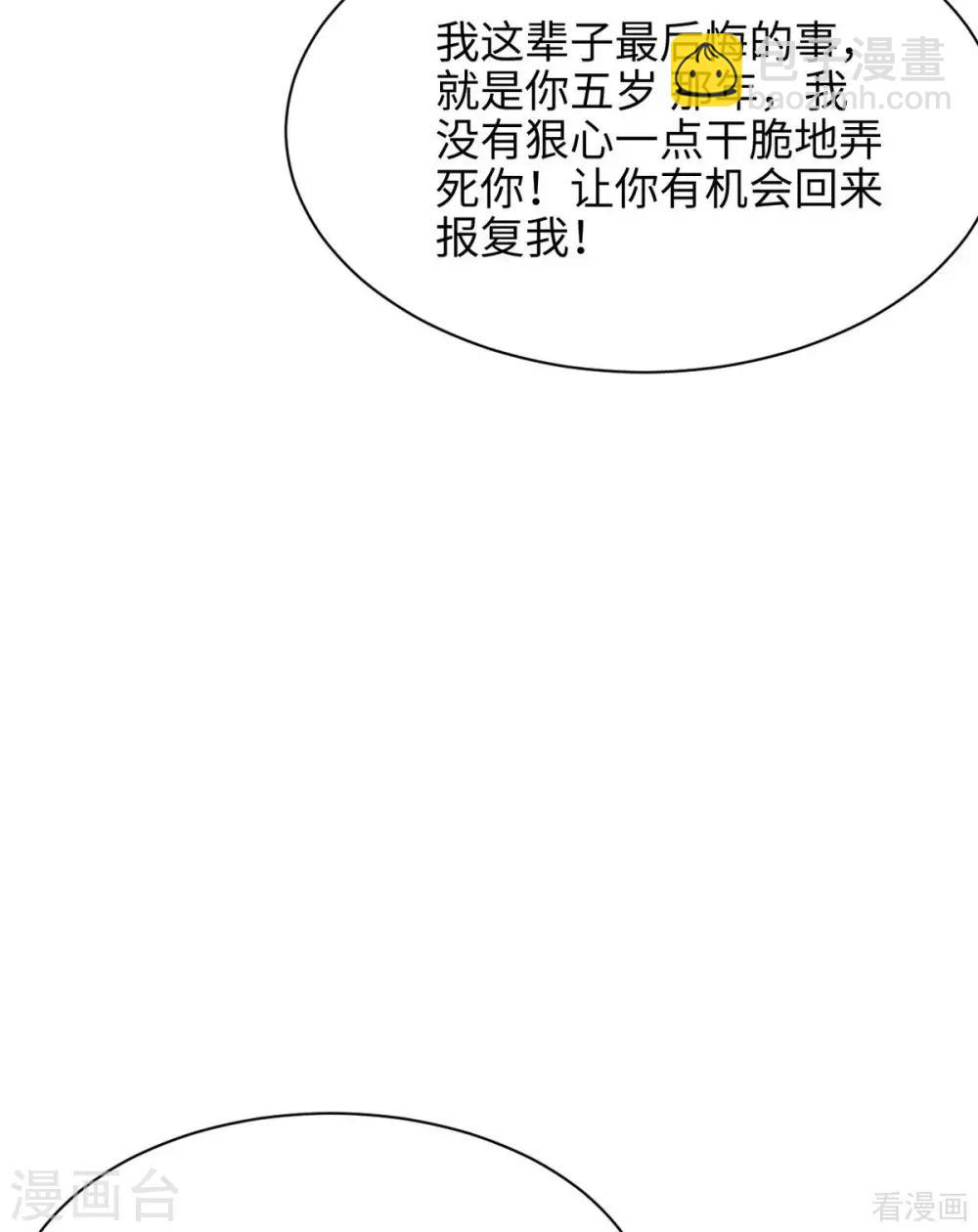 第199话 局中局(1/2)-第203话