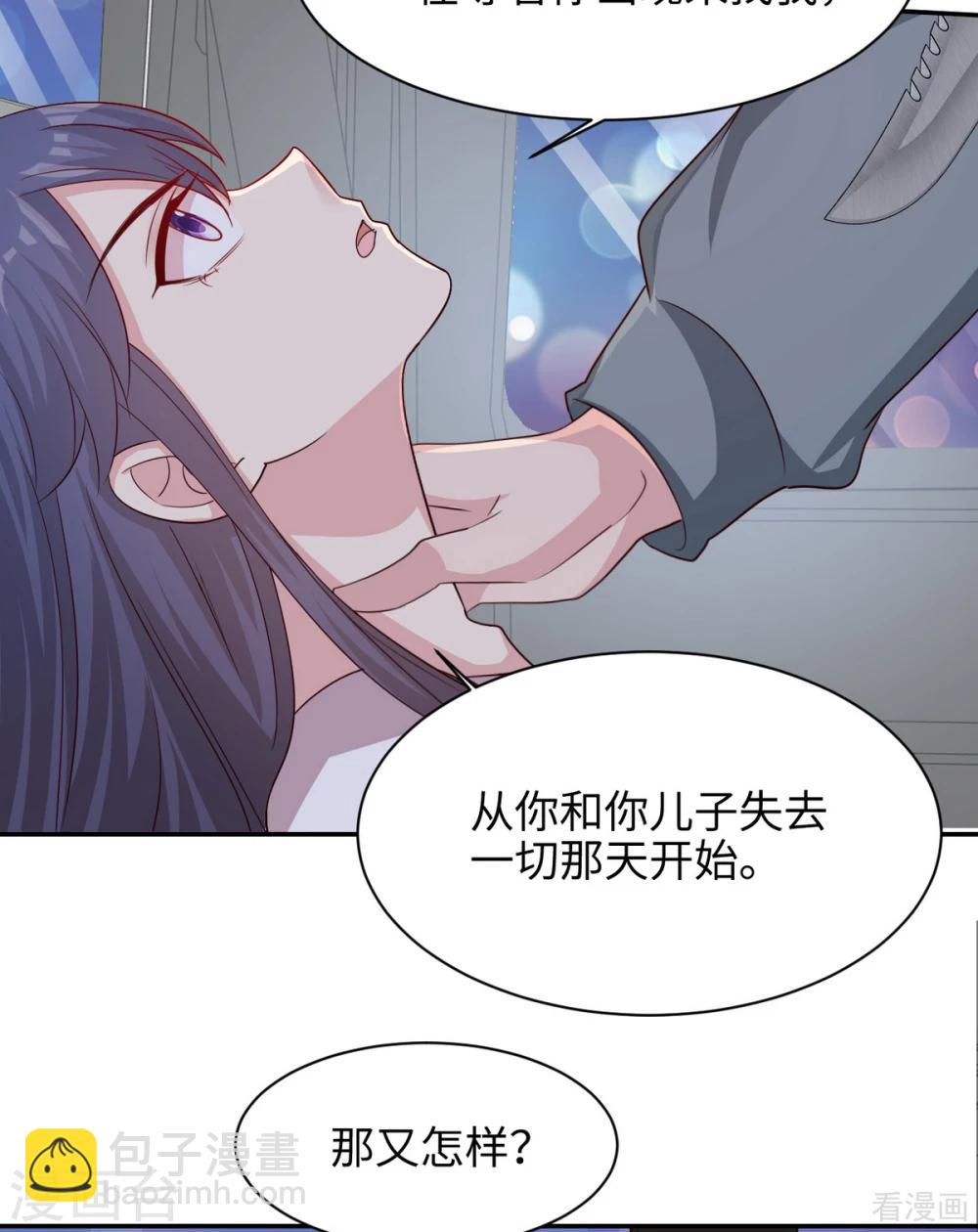 第199话 局中局(1/2)-第203话