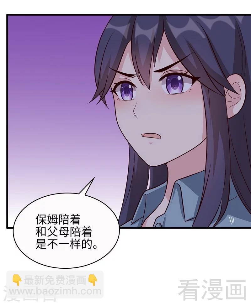 第22话 陪伴-第23话