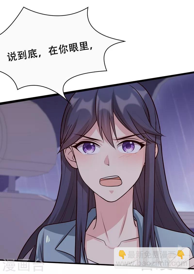 第22话 陪伴-第23话