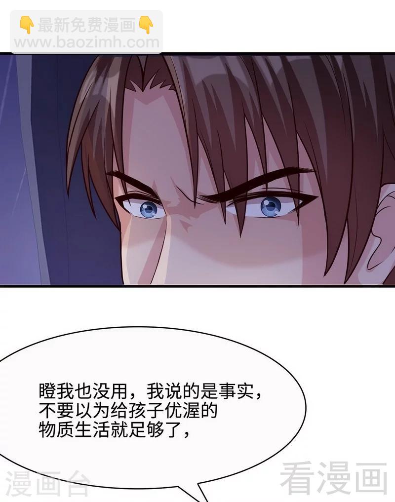 第22话 陪伴-第23话