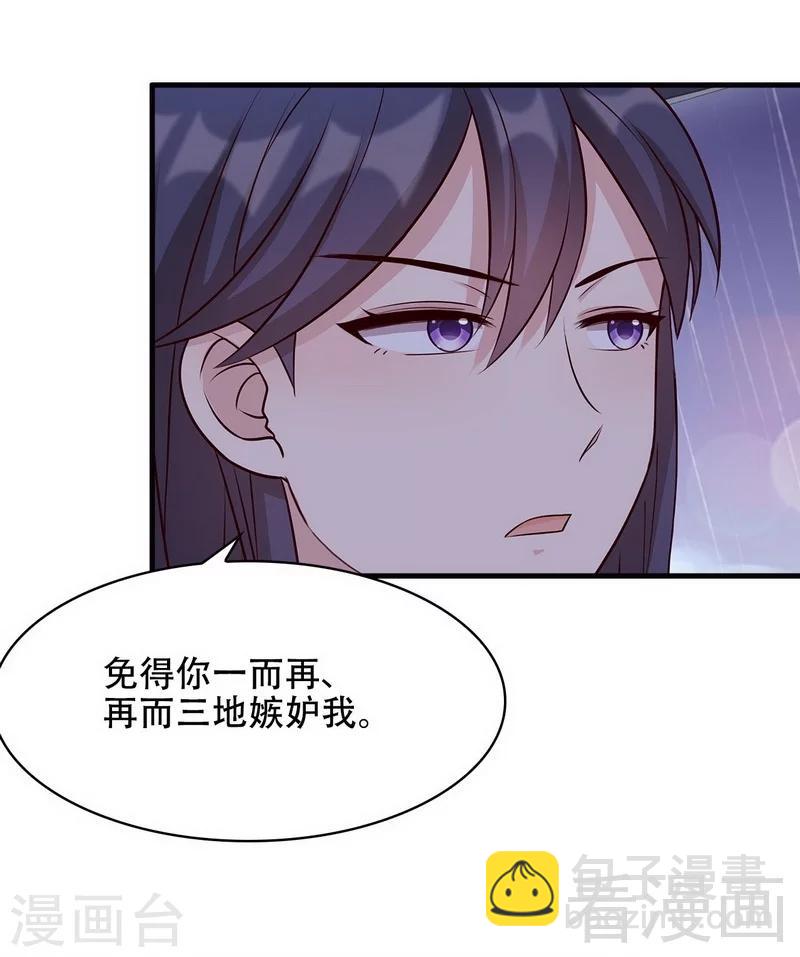 第22话 陪伴-第23话