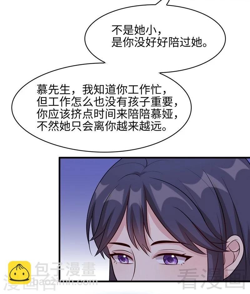 第22话 陪伴-第23话