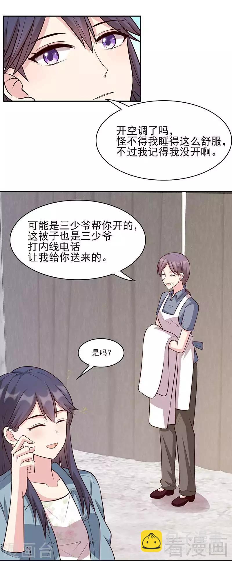 第24话 幼稚鬼-第25话