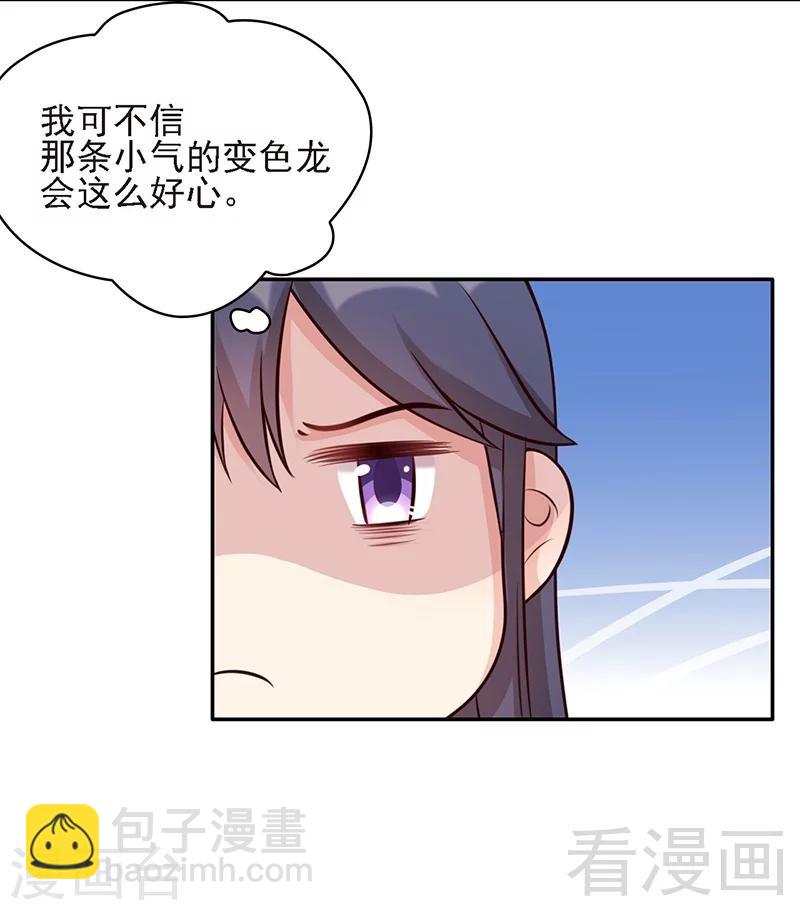 第24话 幼稚鬼-第25话