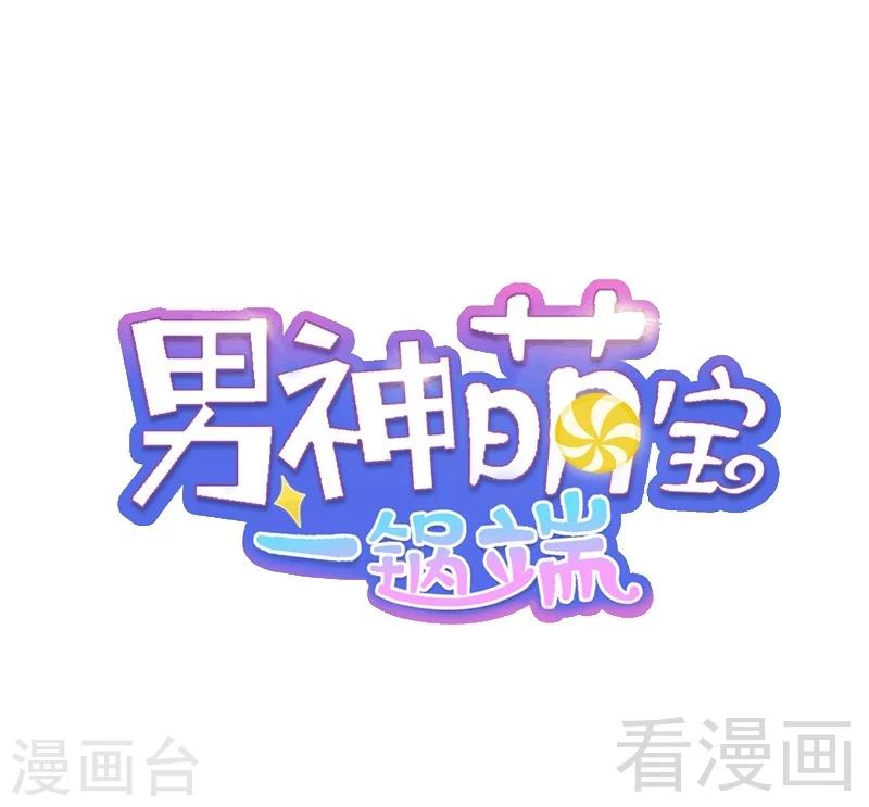 第26话 相亲对象-第27话