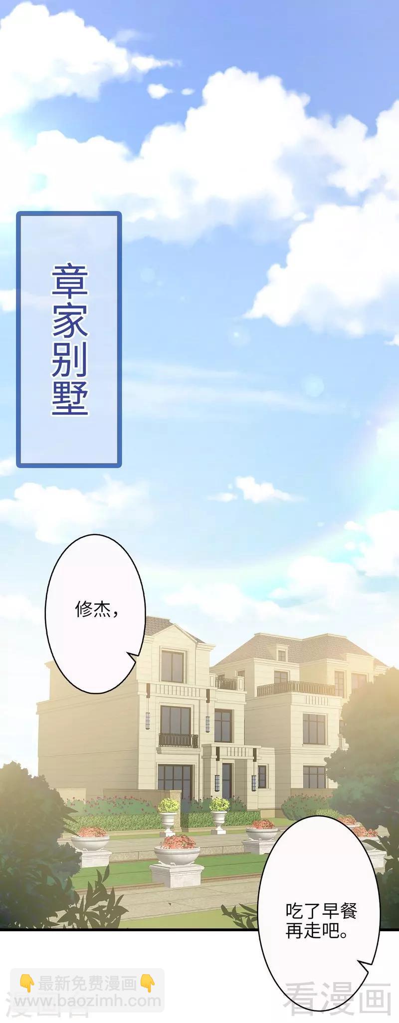 第26话 相亲对象-第27话