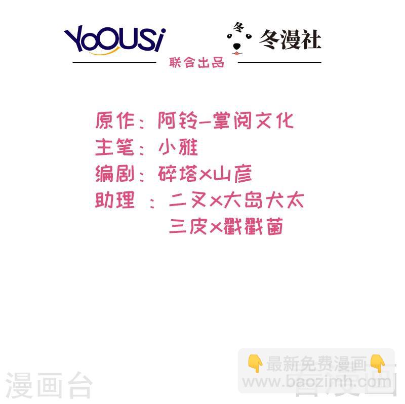 第26话 相亲对象-第27话